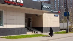 Магазин профессиональной косметики Маска на улице Авиаконструктора Миля изображение 2